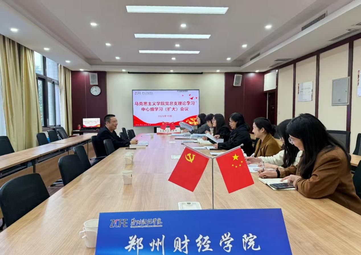 伟德国际victor1946党总支召开理论学习中心组 理论学习(扩大)会议